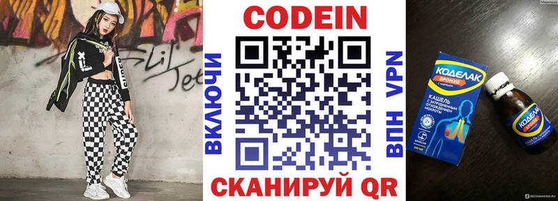 Кодеин Purple Drank  Сорск 