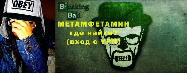мет Армянск