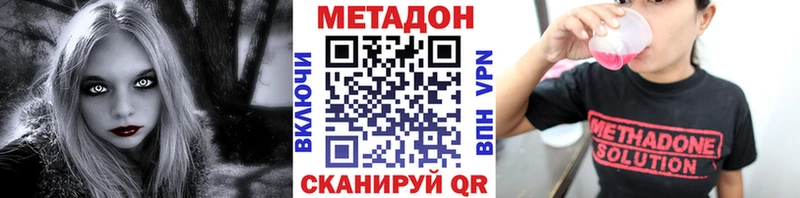 Метадон VHQ  omg как войти  Сорск  купить  